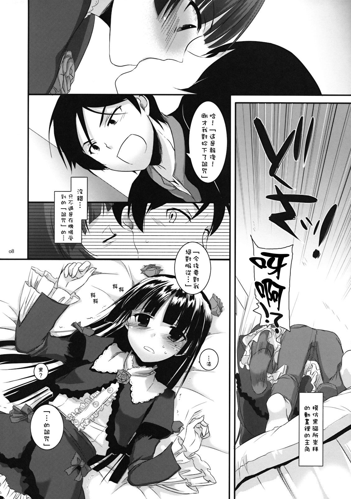 D.L. action 55 page 7 full