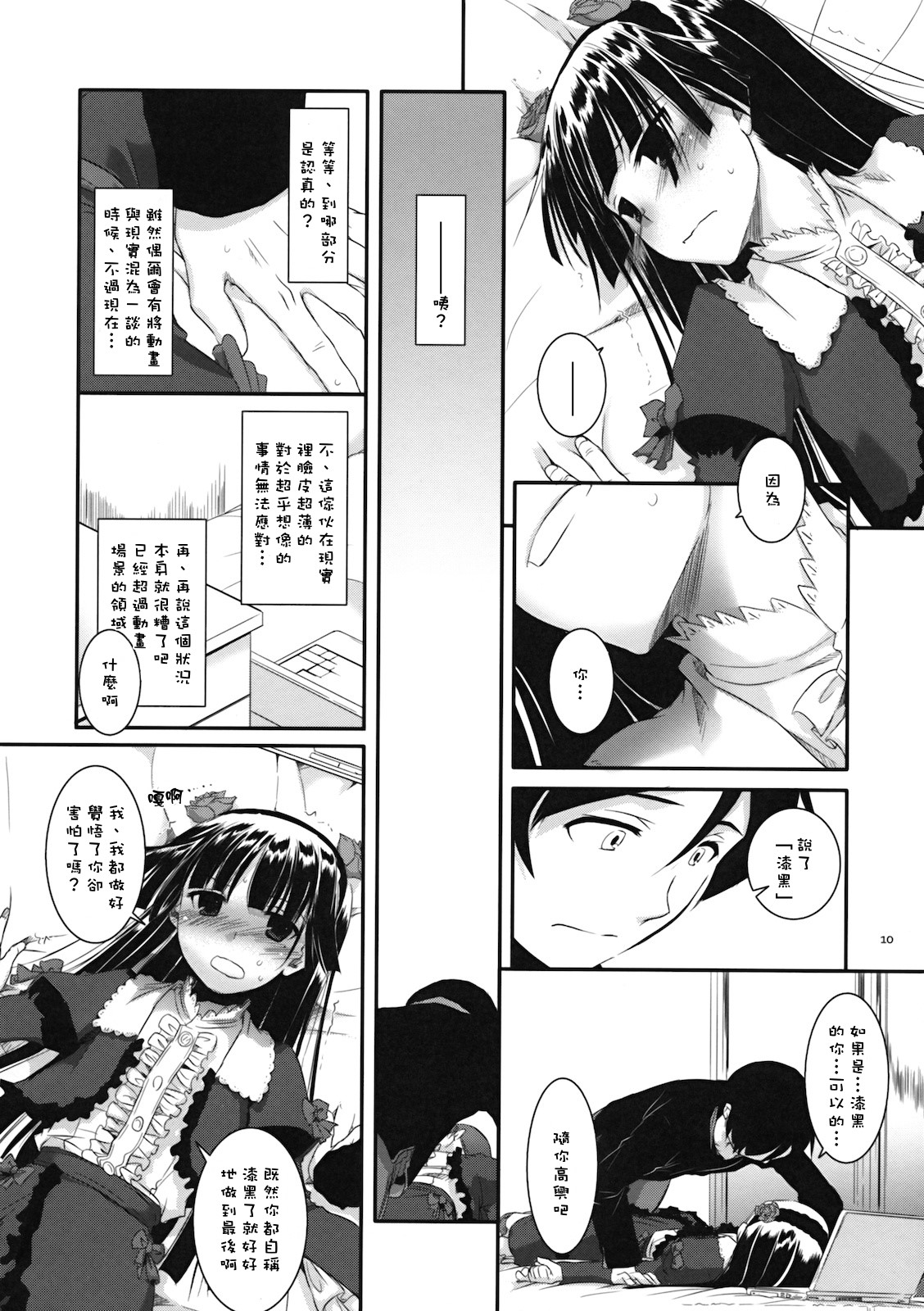 D.L. action 55 page 9 full