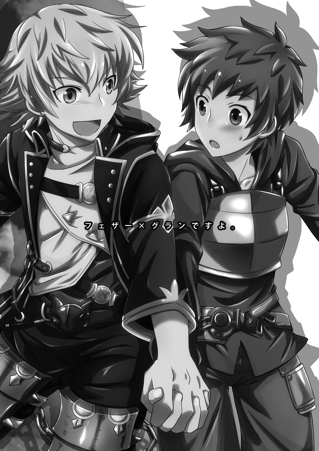 Hibike! Blast Knuckle!! page 2 full