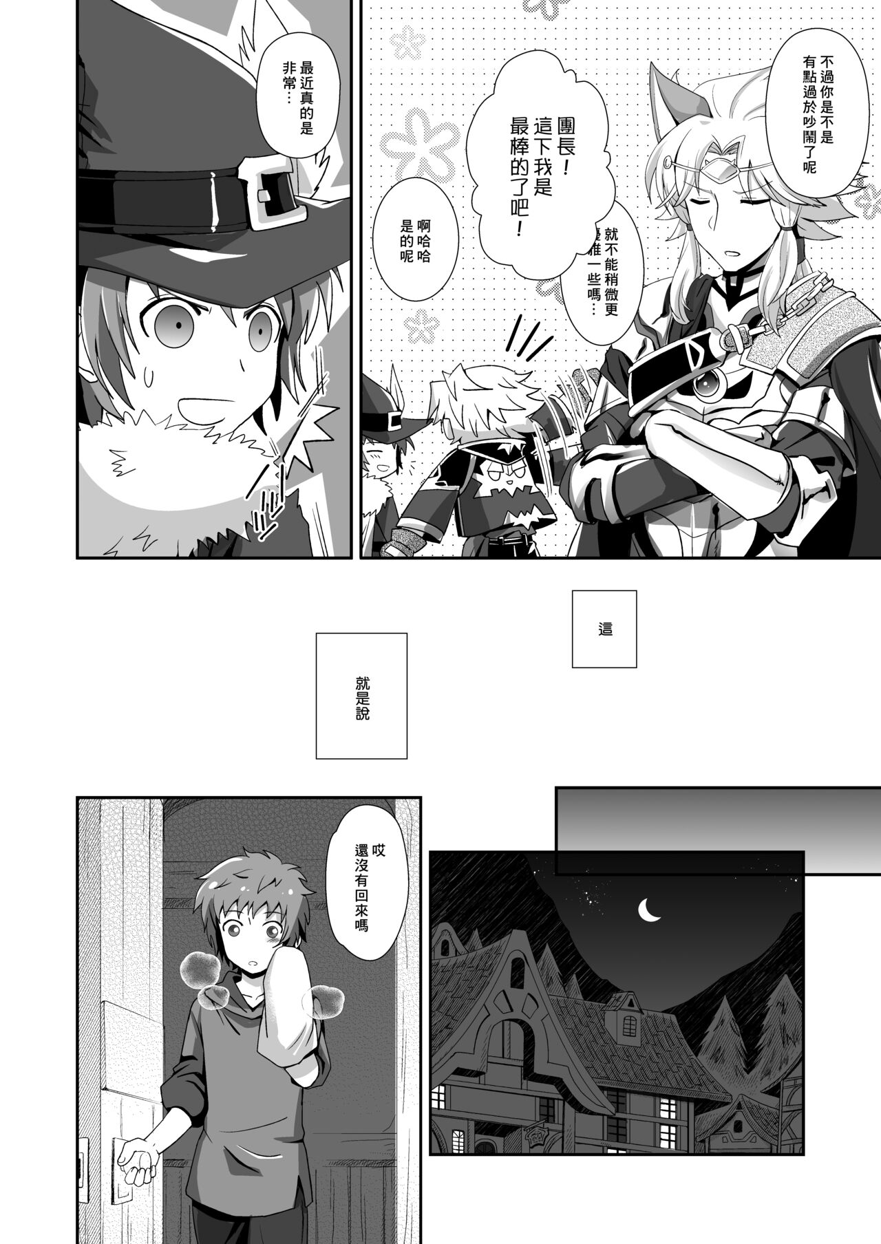 Hibike! Blast Knuckle!! page 5 full