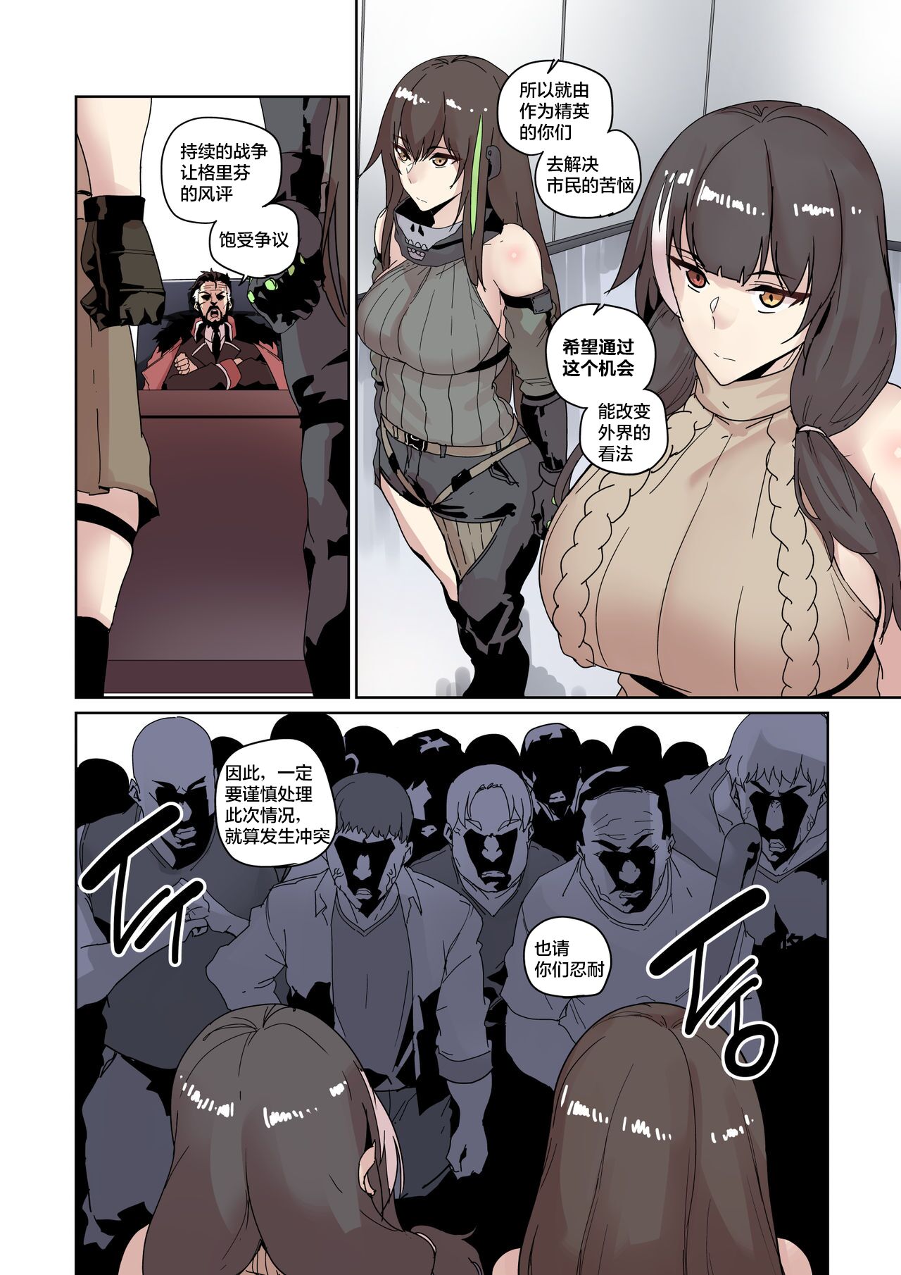 Griffin on civilian support |格里芬对民支援 page 3 full