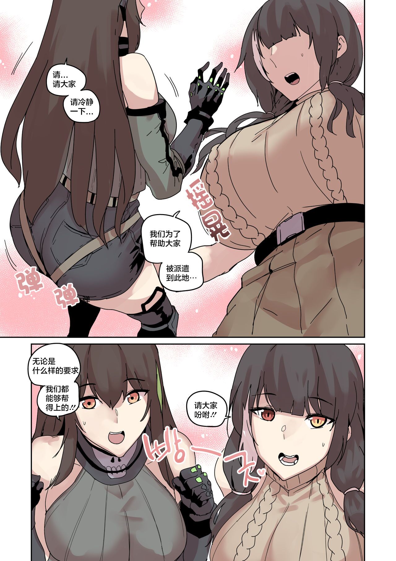 Griffin on civilian support |格里芬对民支援 page 4 full