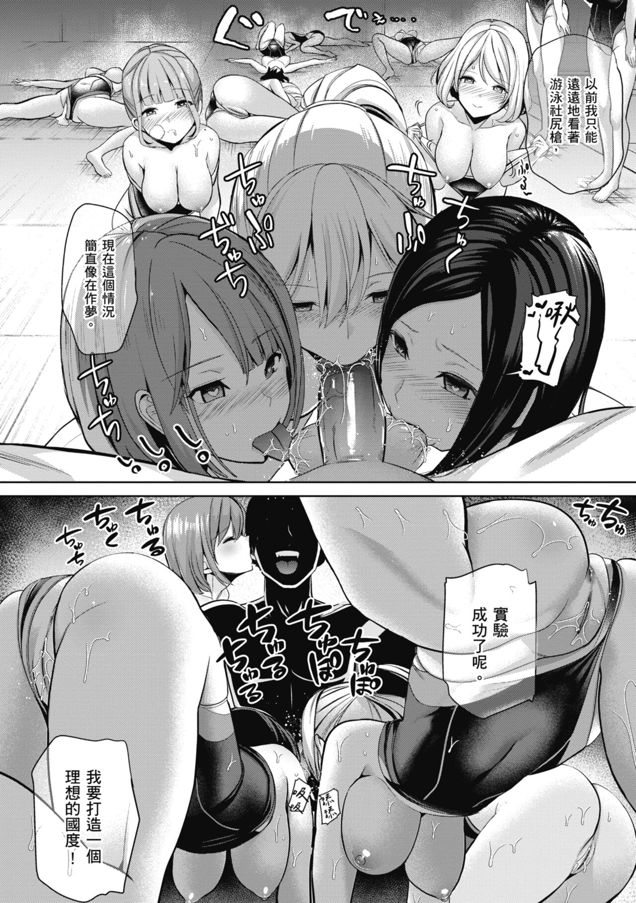 Moteasobi ~Joushiki Kaihen Gakuen~ - Puppet Quest | 催眠性玩弄 ～扭轉常識學園～ page 4 full