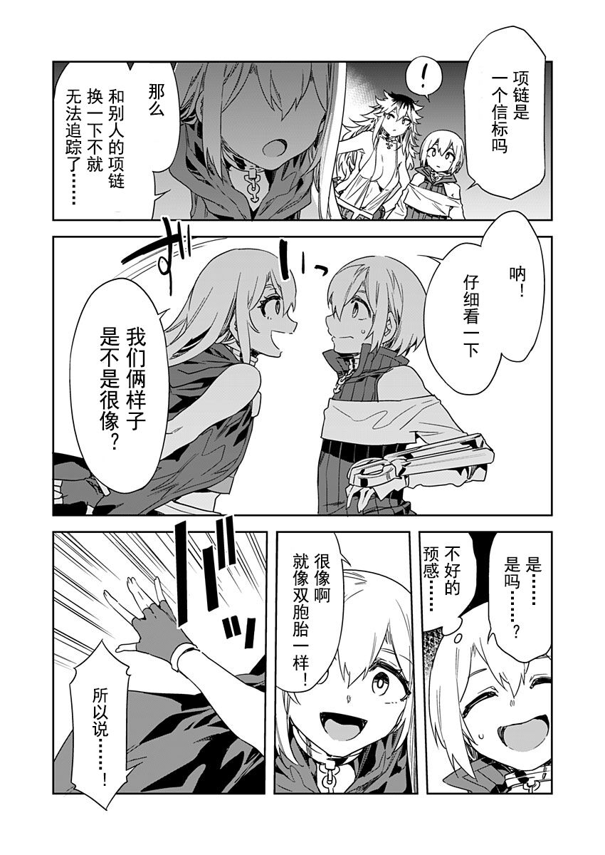 Luvslave Ch. 19 page 10 full