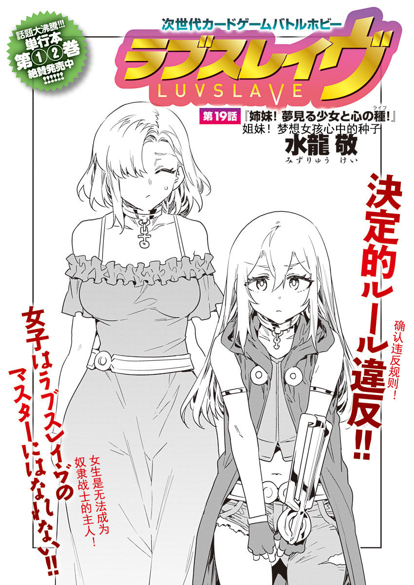 Luvslave Ch. 19 page 2 full