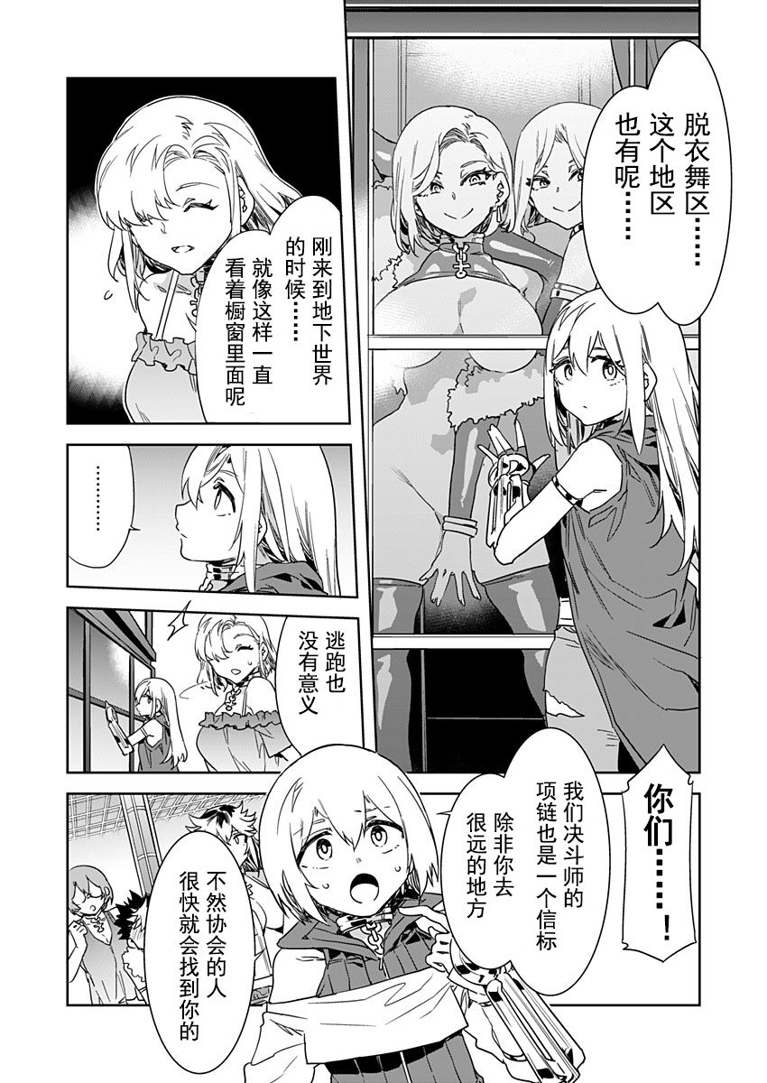 Luvslave Ch. 19 page 6 full