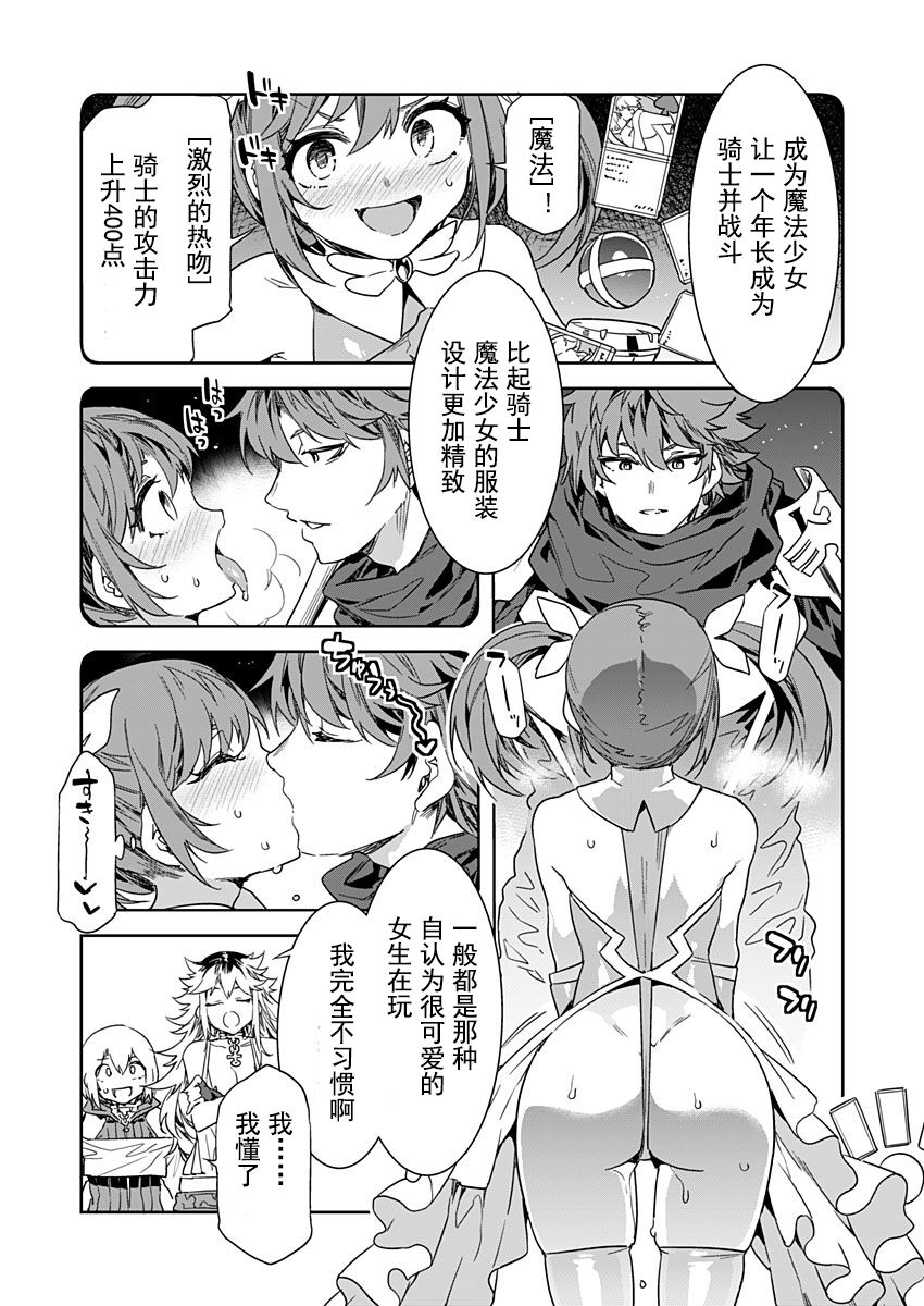 Luvslave Ch. 19 page 9 full