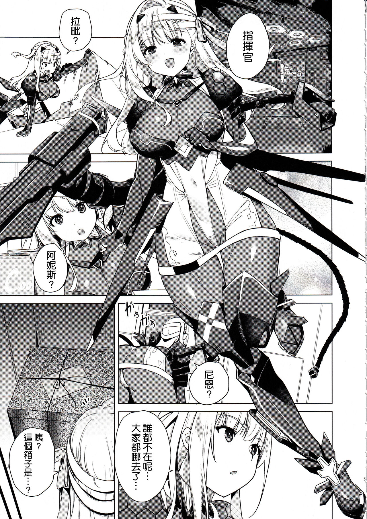 Modernia  Junjou X Honnou page 5 full