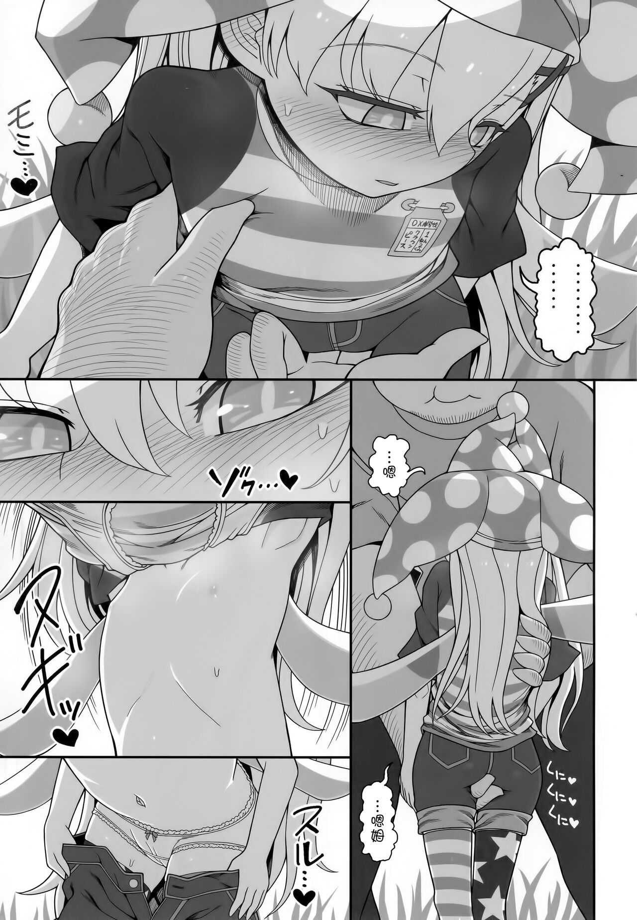 Waruiko Piece 2 | 坏孩子皮丝2 page 9 full