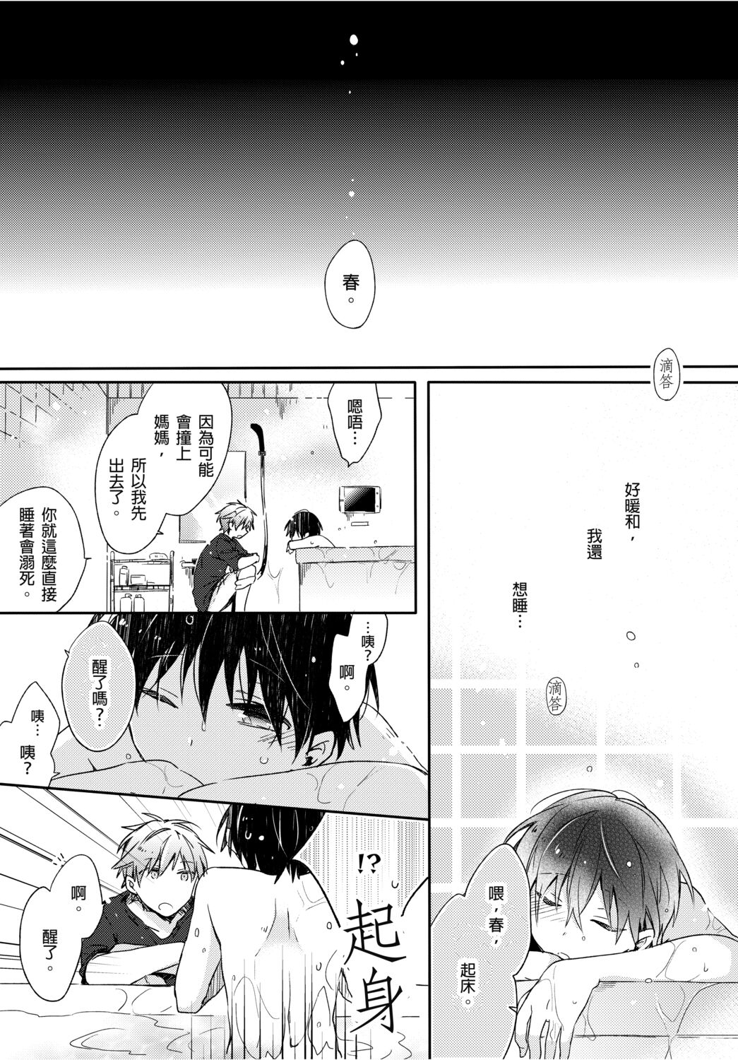 Onii-chan no Iu Toori ~Mou Yurushite Kudasai...! | 都依哥哥的～請原諒我...! Vol. 2 page 10 full