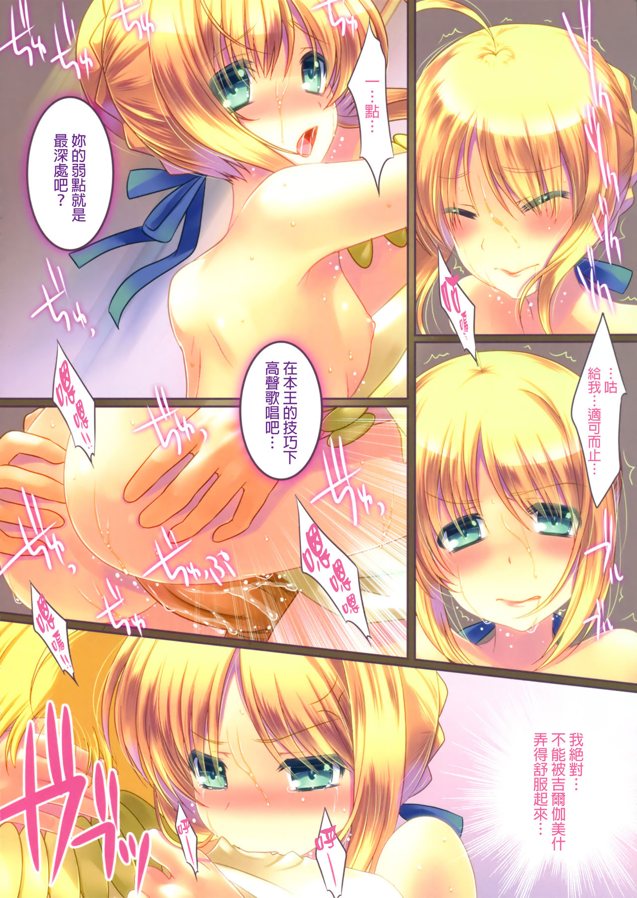 Kishiou to Mikkamiban page 4 full