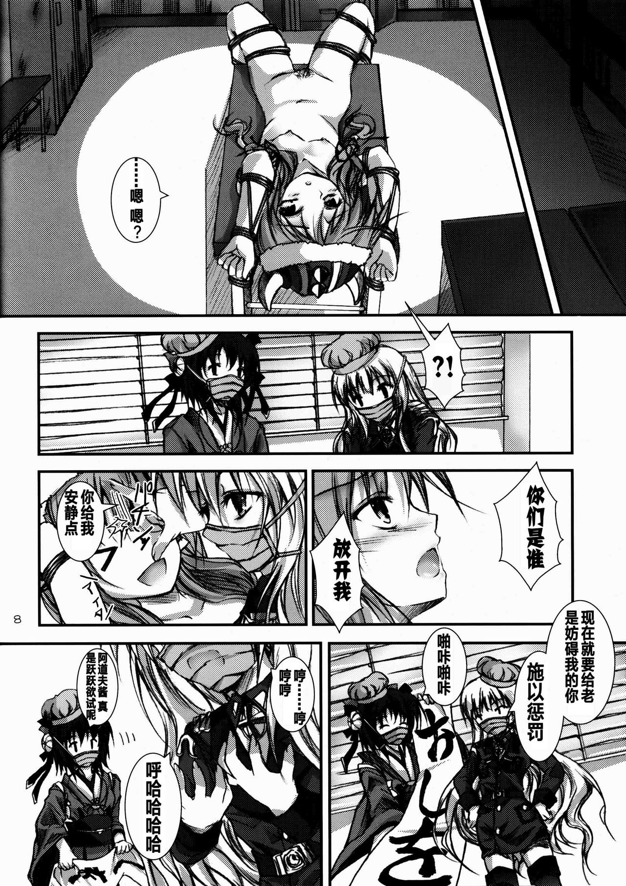 DaiTeiKoku page 9 full