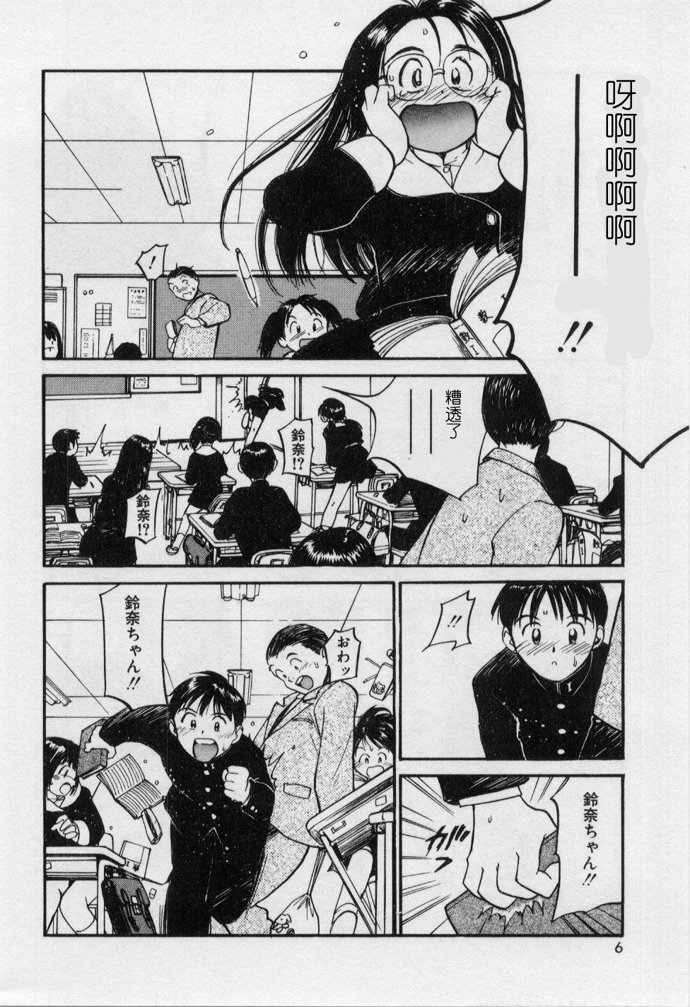 Itaike na Darling - Helpless Darling Ch. 1-4 page 9 full