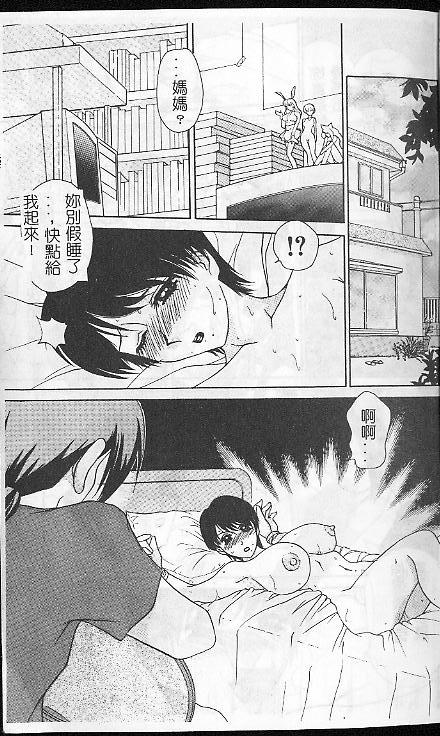 Caramel Aji page 7 full