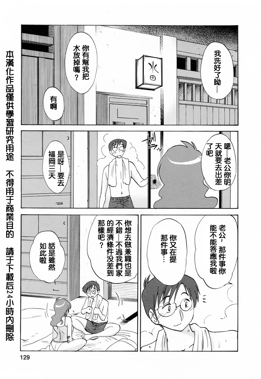 Okusama Mary no Uruoi Niwa Vol.1 page 1 full
