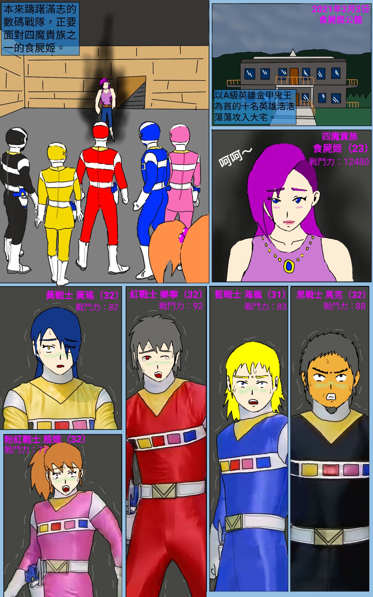 Mission 28 page 1 full