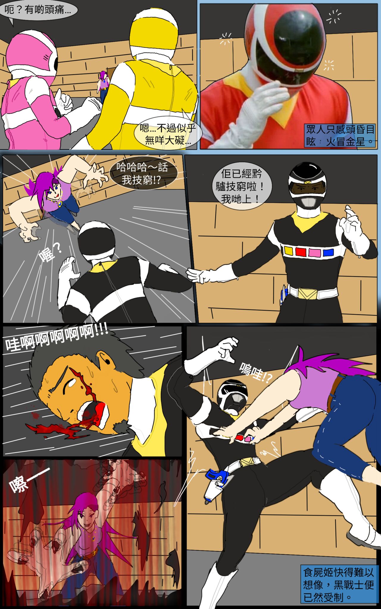 Mission 28 page 10 full
