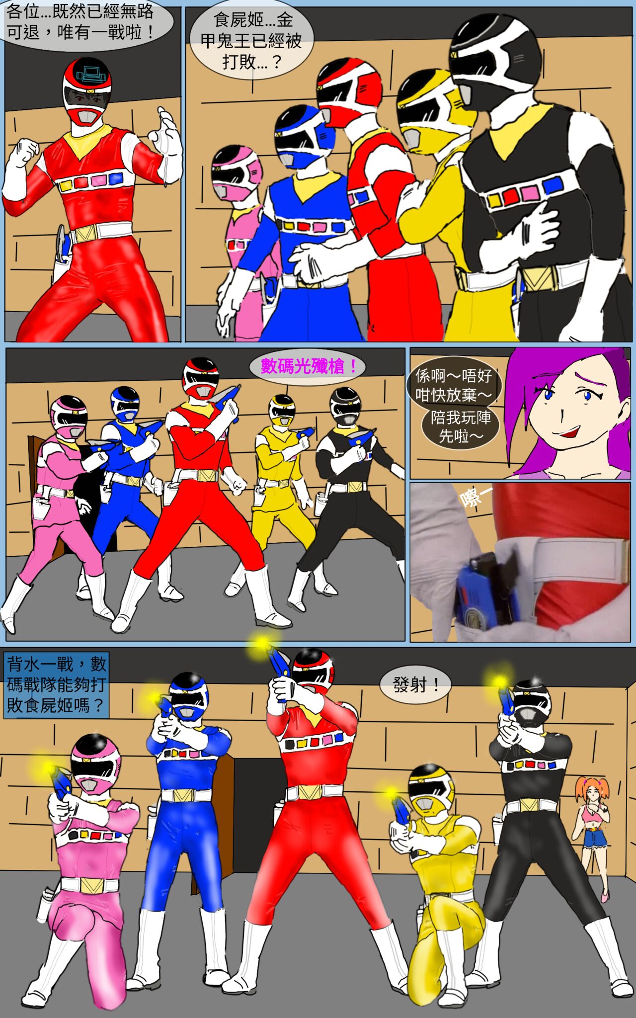 Mission 28 page 2 full