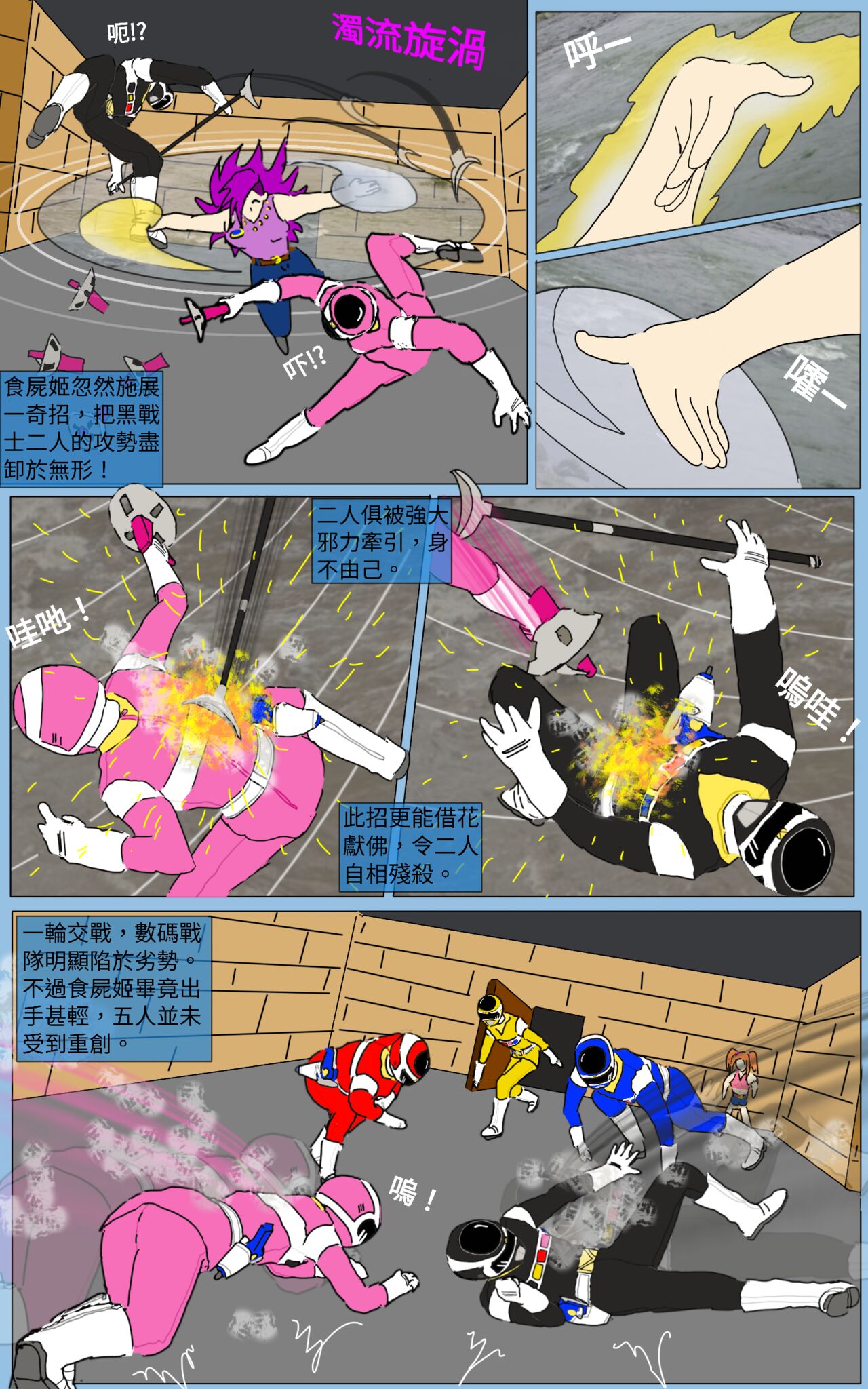 Mission 28 page 8 full
