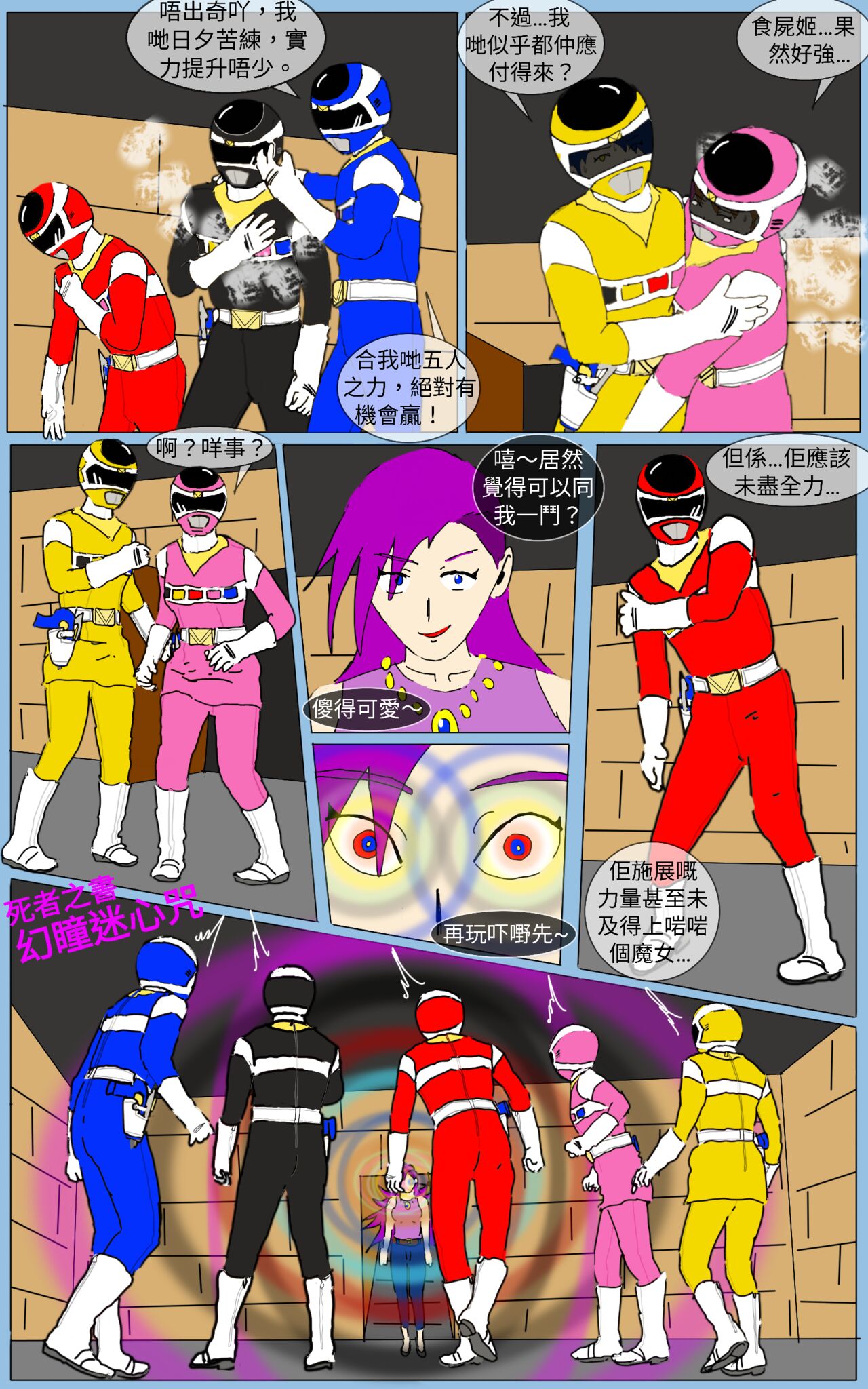 Mission 28 page 9 full