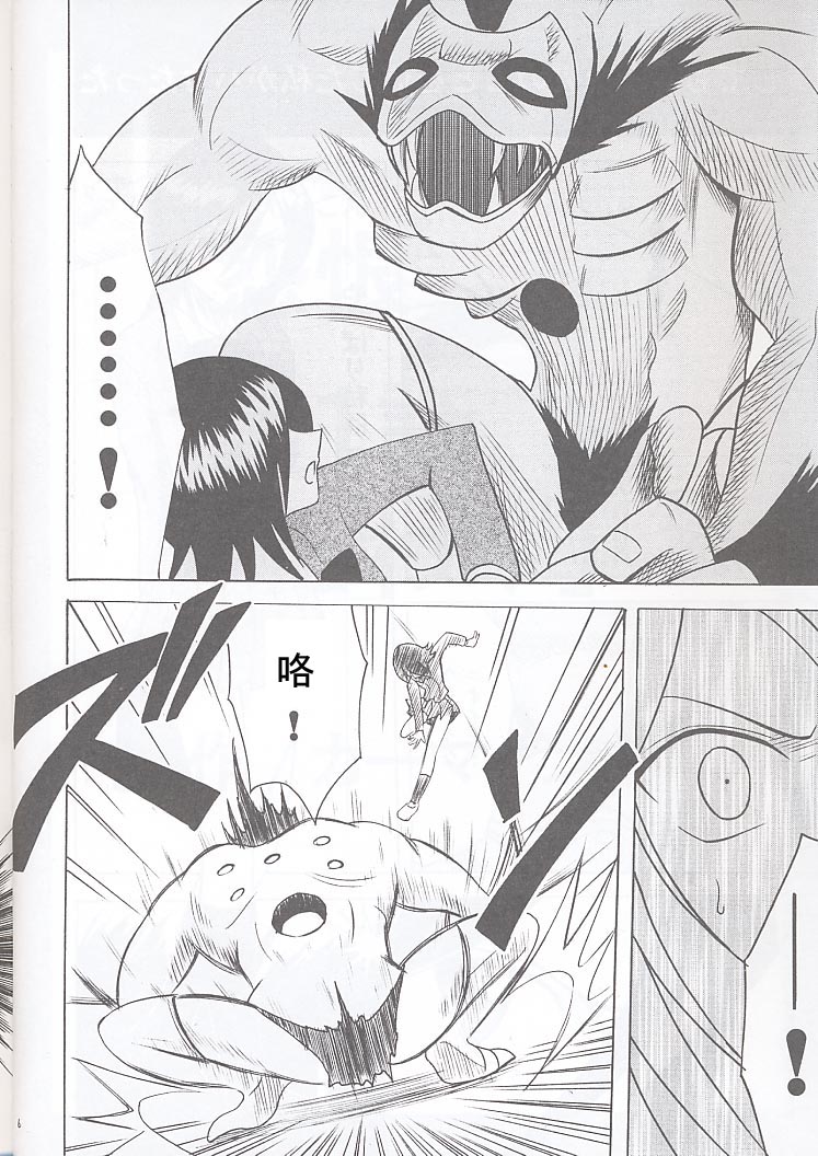 Enkon - Rancor page 5 full