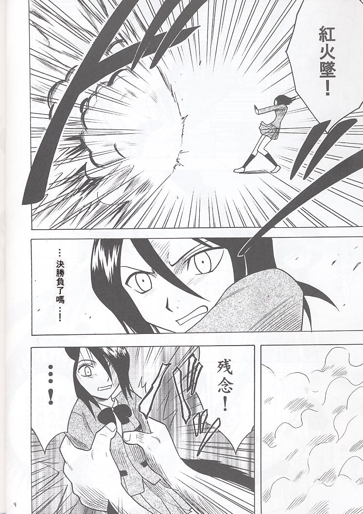 Enkon - Rancor page 7 full