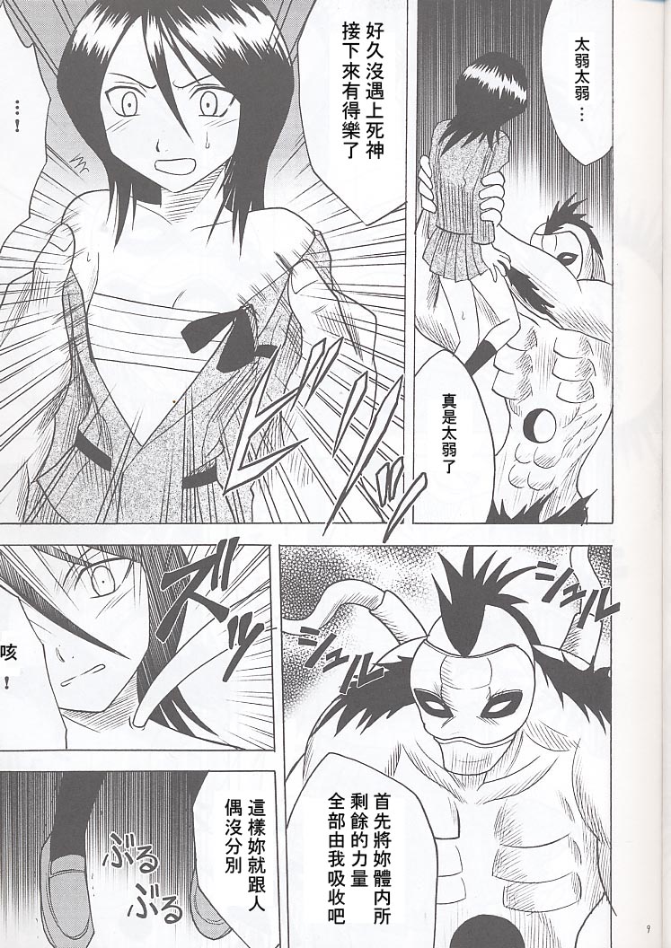 Enkon - Rancor page 8 full