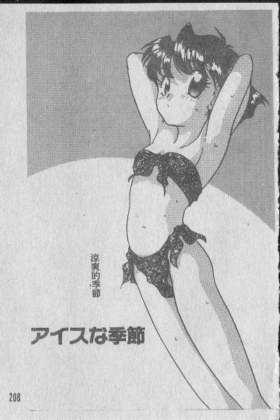 Aisu na -- page 1 full