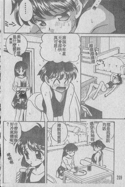 Aisu na -- page 2 full