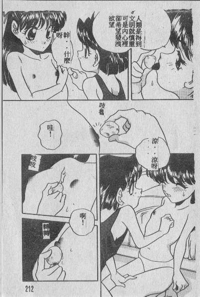 Aisu na -- page 5 full