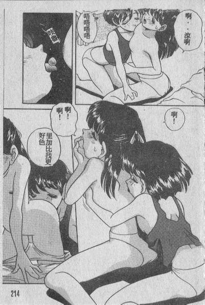 Aisu na -- page 7 full