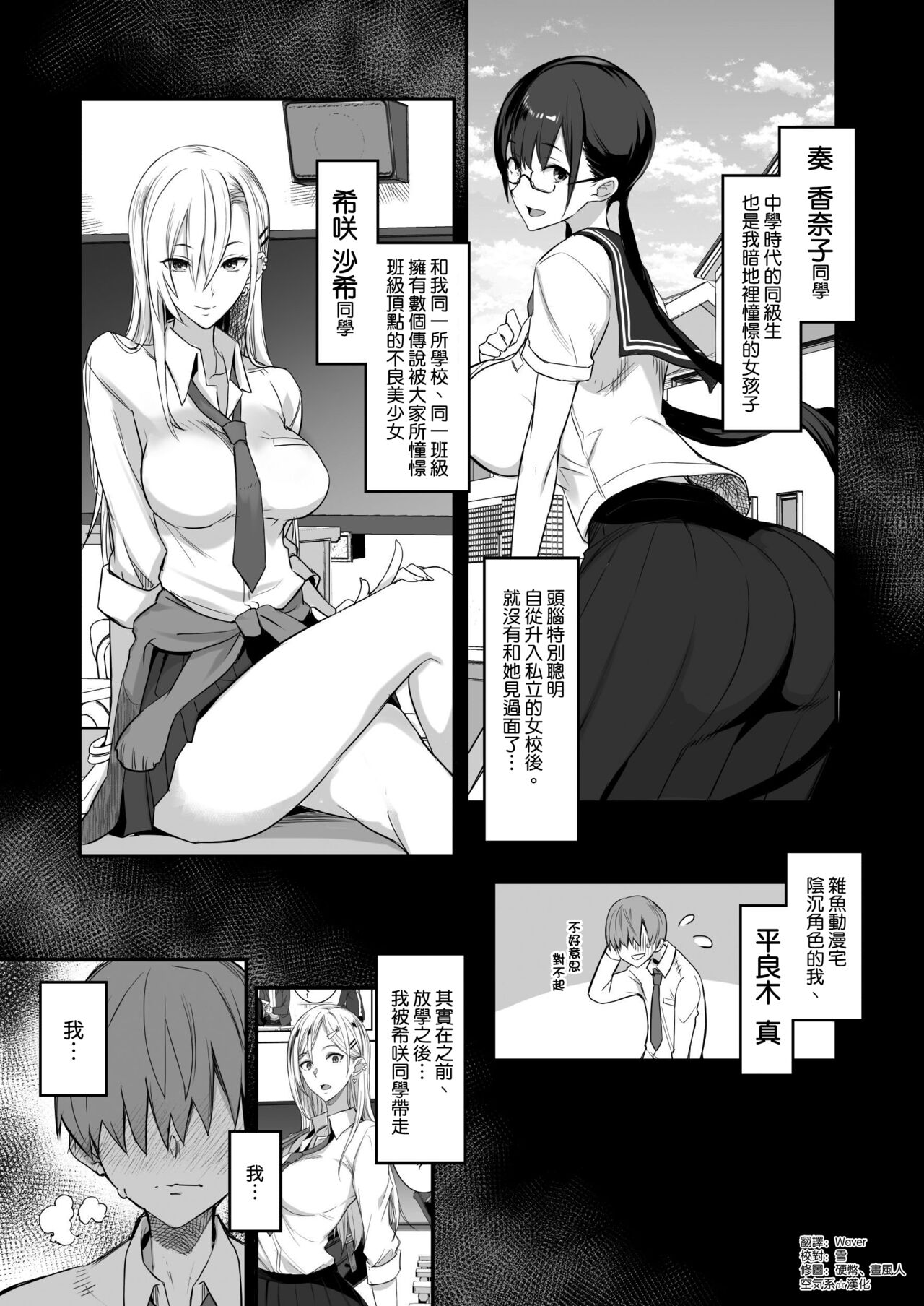 Konna Ii Koto. Ni page 4 full