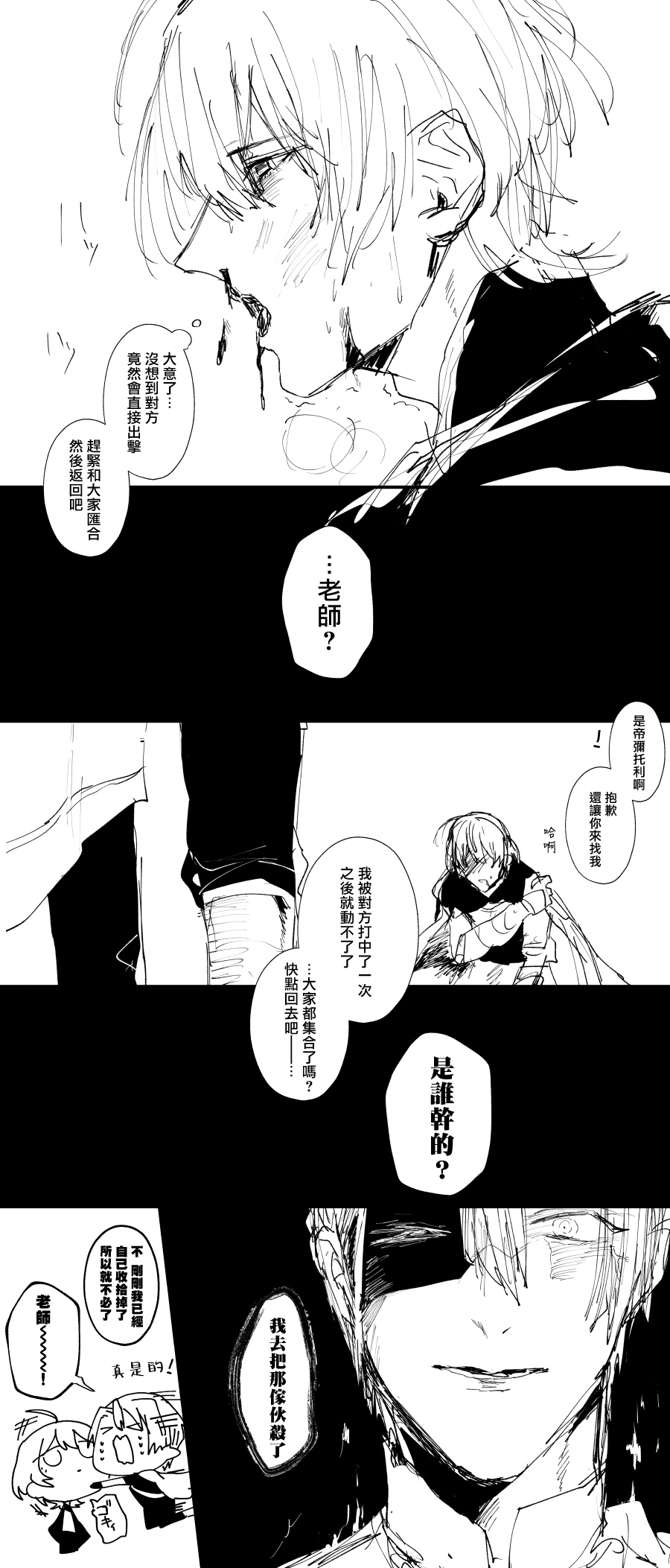 dimireto log① | 帝弥雷特 log① page 10 full