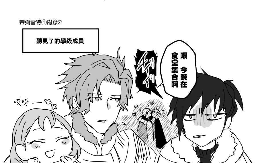 dimireto log① | 帝弥雷特 log① page 9 full