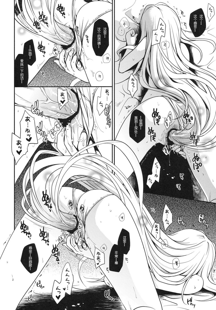 Shiro Yami-chan | 纯白小暗 page 5 full