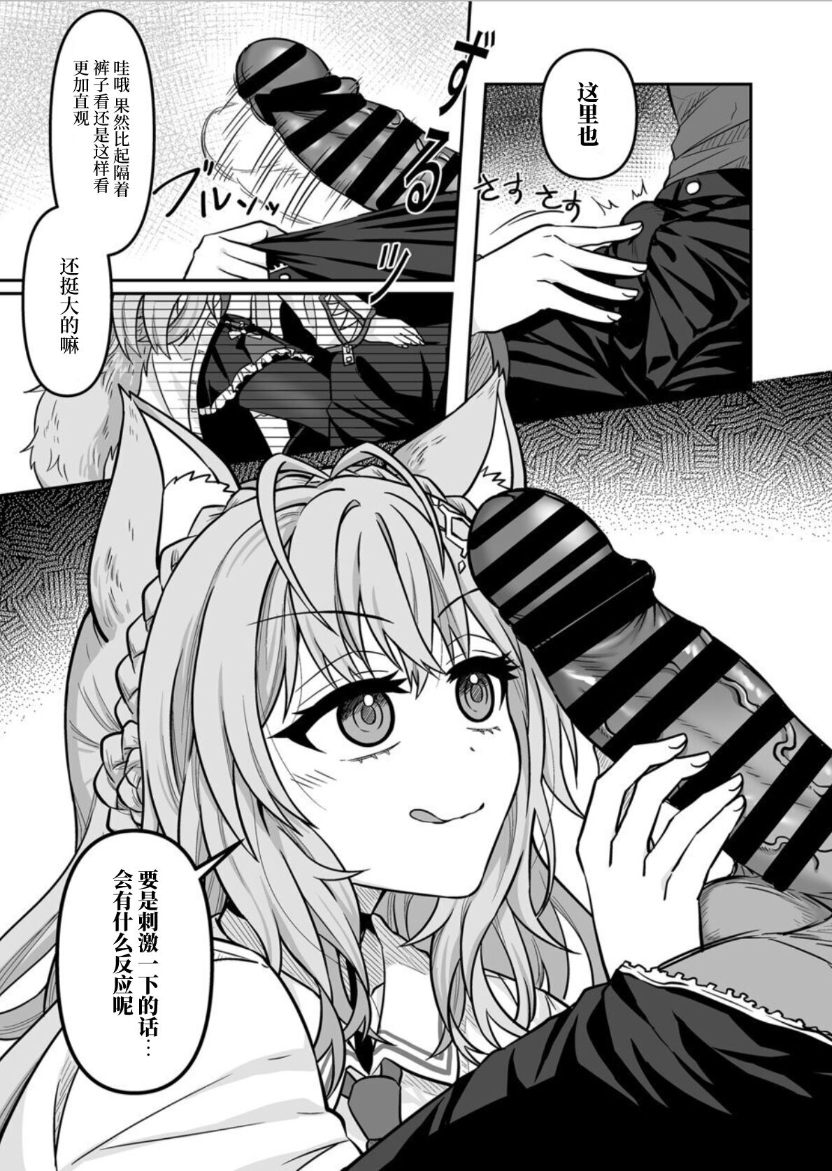 HOLOX Himitsu Kessha Keiei no Susume 03 page 6 full