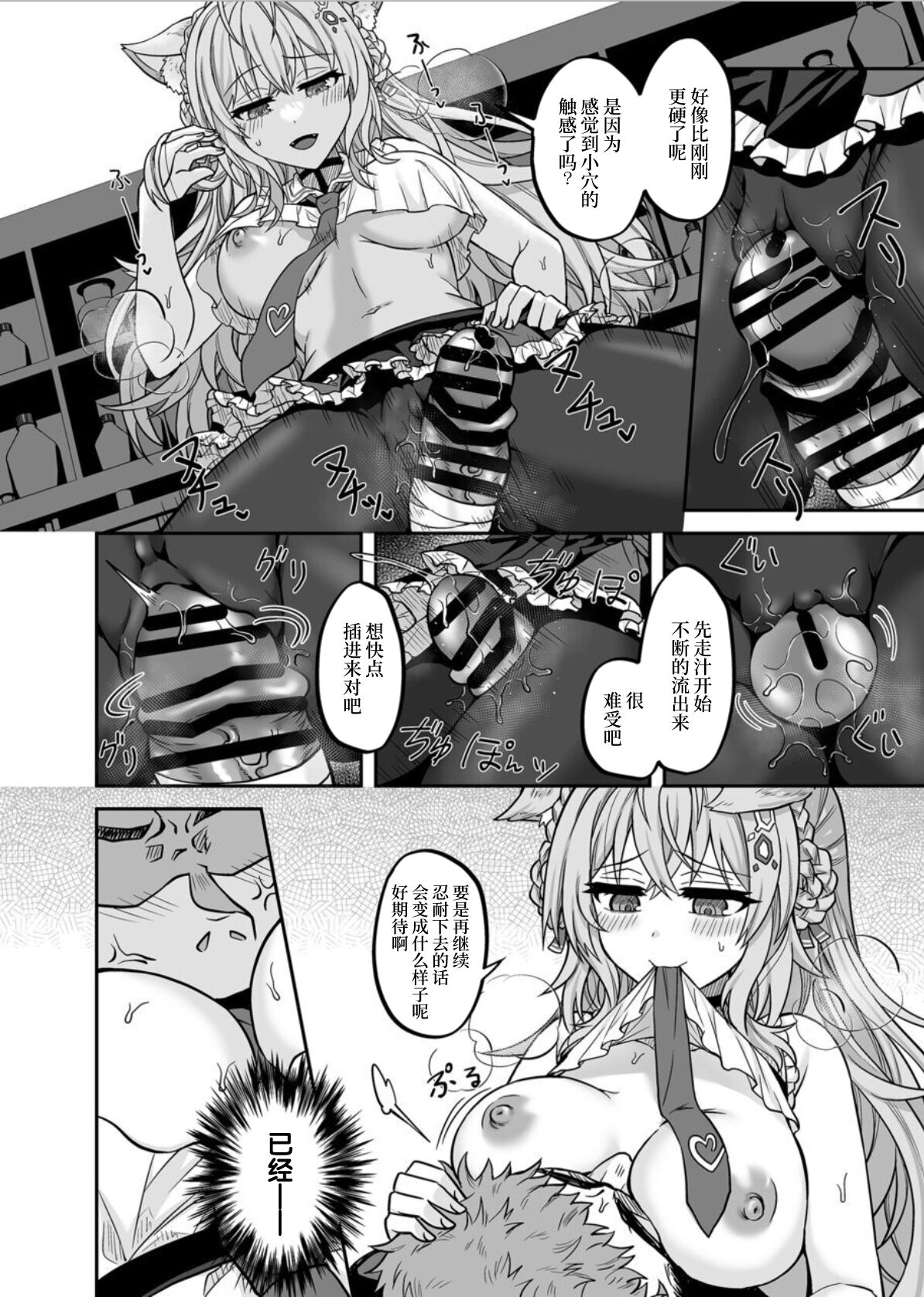 HOLOX Himitsu Kessha Keiei no Susume 03 page 9 full