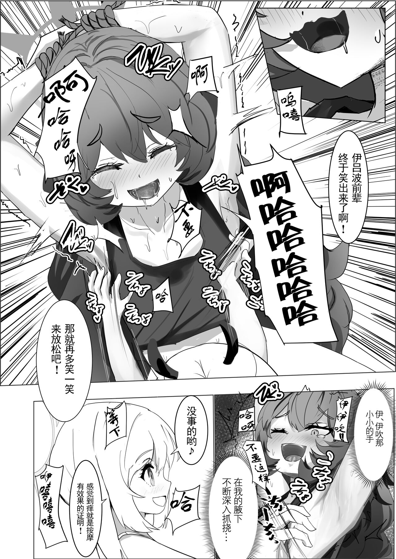 Yoku Ibuku Fraulein page 7 full