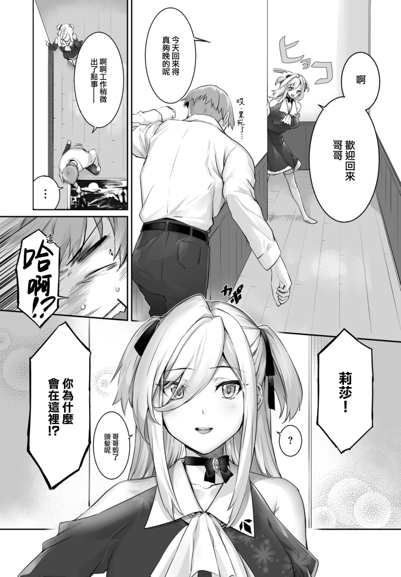 Orokamono wa Nekomimi Dorei ni Izon suru ~Hajimete no Choukyou Seikatsu~ 21 page 4 full