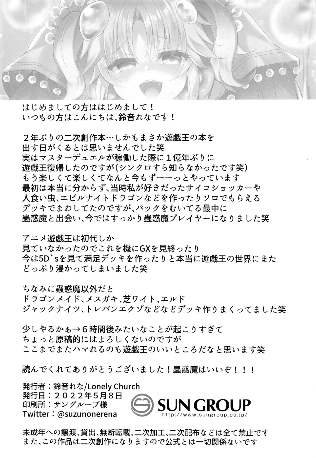 Kowakuma o Wakaraseru page 9 full