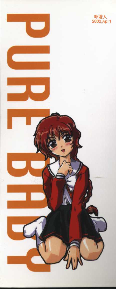 Jun'ai Shoujo Taizen | The Pure Girls page 2 full