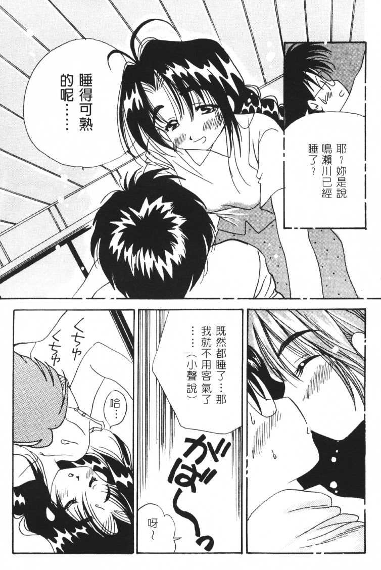 Jun'ai Shoujo Taizen | The Pure Girls page 8 full
