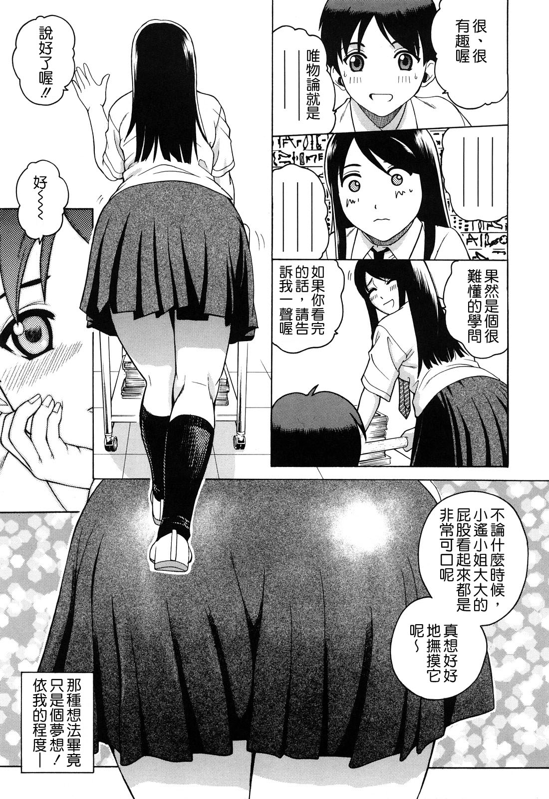 Joshi Ana page 10 full