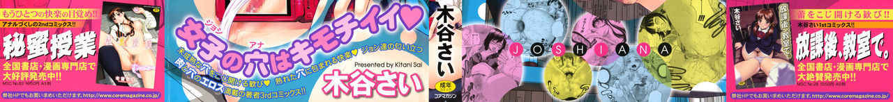 Joshi Ana page 3 full