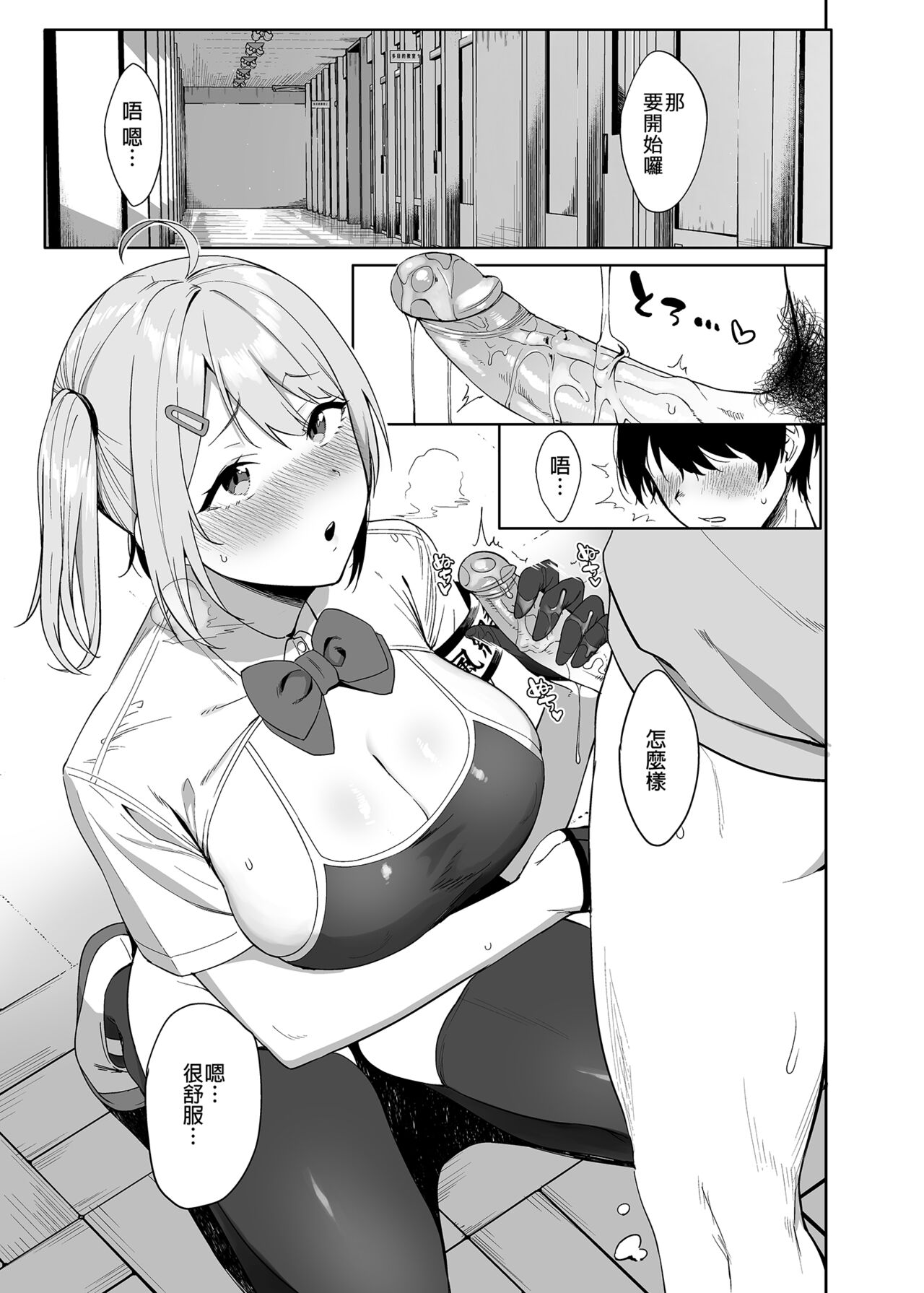 Fuuki Iin to Fuuzoku Katsudou Vol.1-4 page 3 full