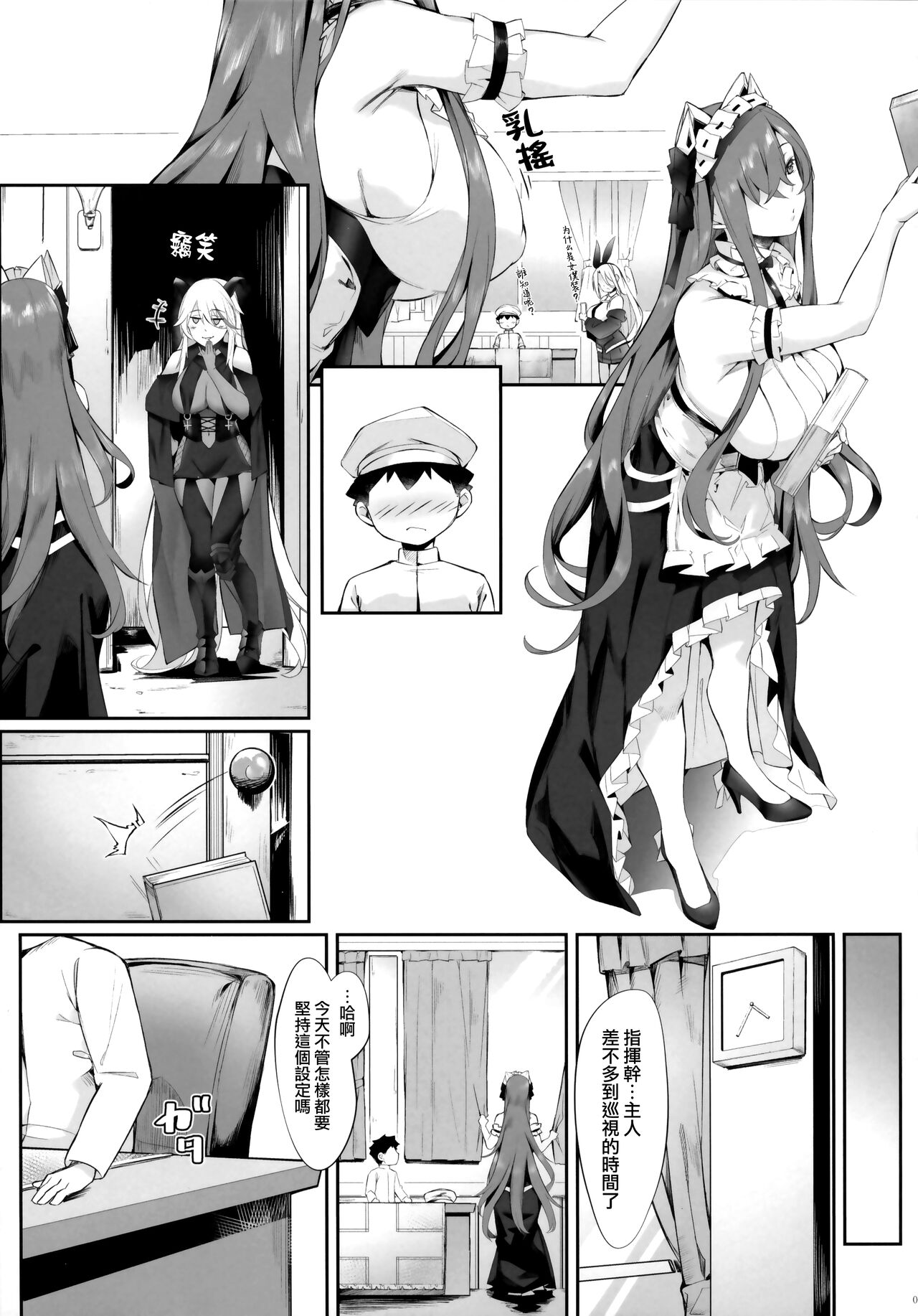 August no Shota Senwaku Retsujou page 7 full