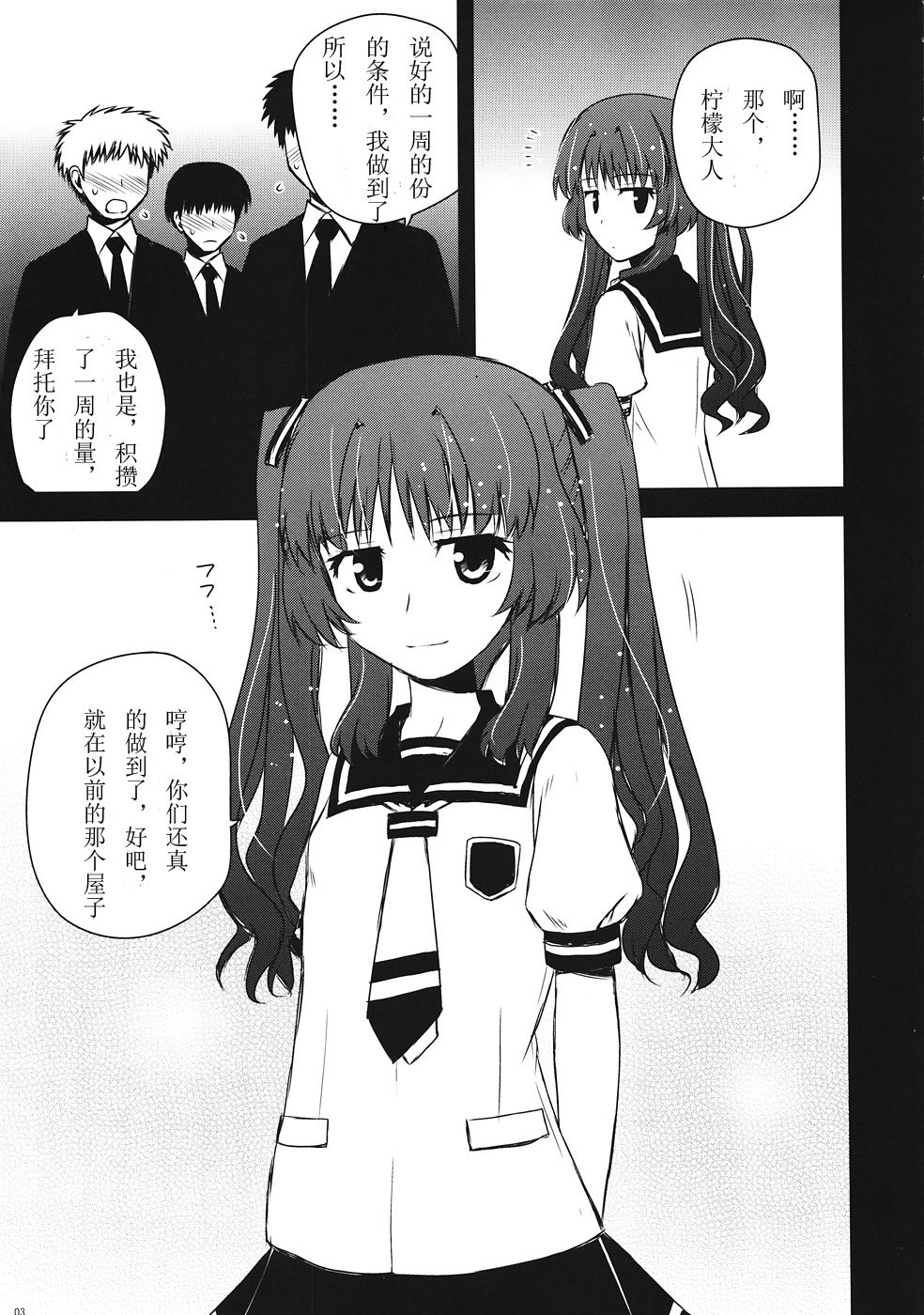 Citron Crémet d'Anjou page 2 full