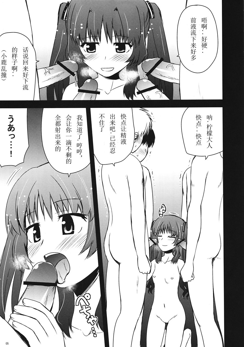 Citron Crémet d'Anjou page 4 full