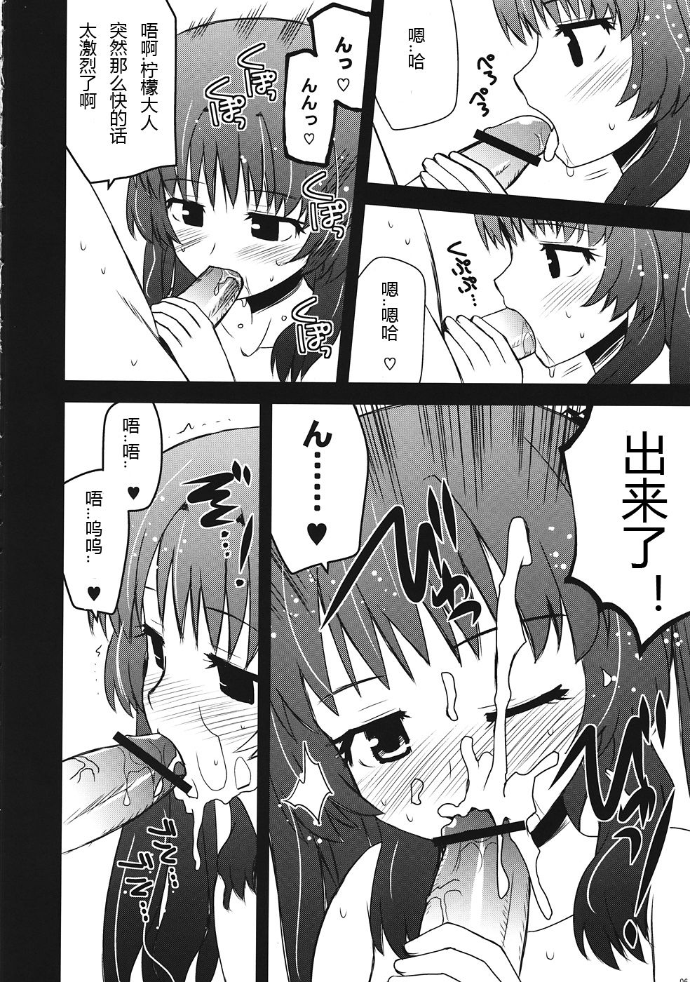 Citron Crémet d'Anjou page 5 full