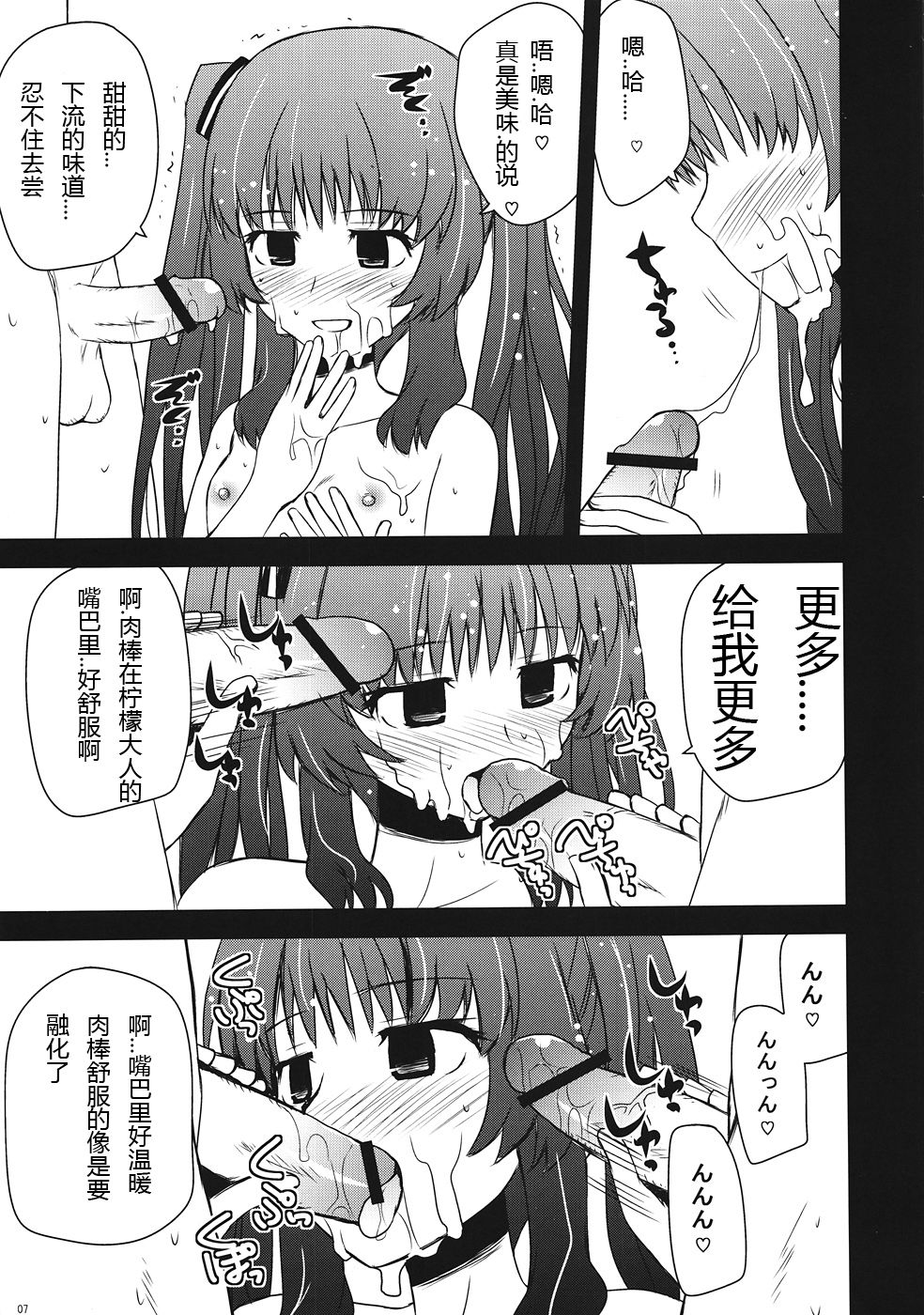 Citron Crémet d'Anjou page 6 full